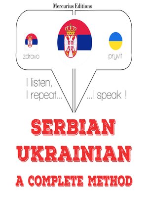 cover image of Учим Украиниан